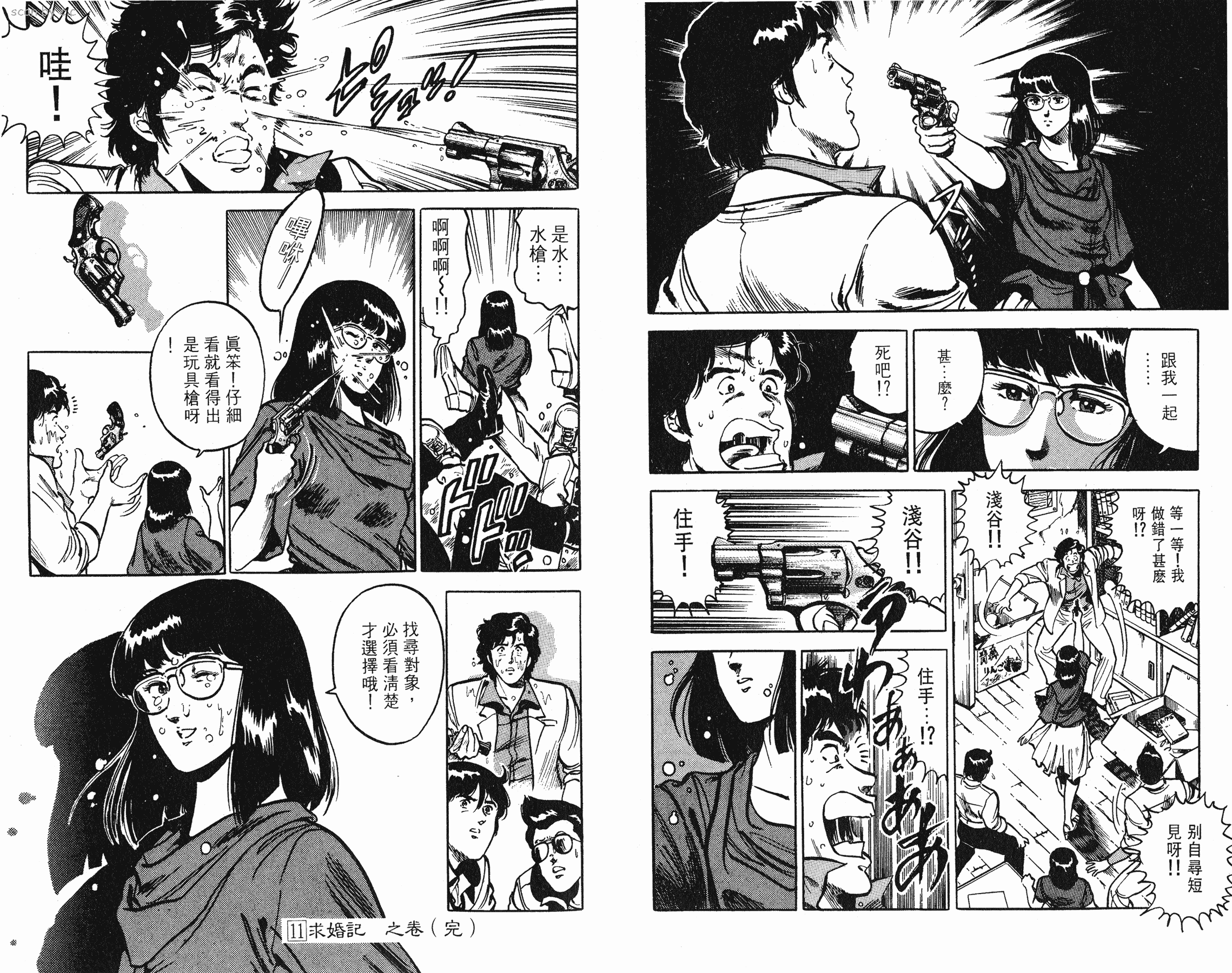 [貓之眼CAT'S.EYE][北條司][玉皇朝][C.C]Vol.1194